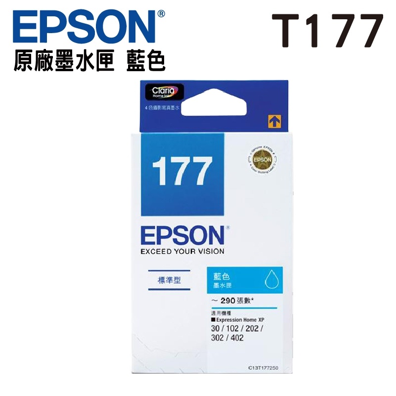 EPSON T177原廠墨水匣藍色