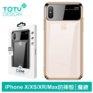 TOTU iPhoneXS/X/XR/XSMax鋼化玻璃電鍍防摔手機殼 魔鏡系列