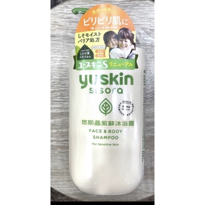 ✈️《現貨》日本🇯🇵悠斯晶 S 紫蘇沐浴乳 500mL/瓶