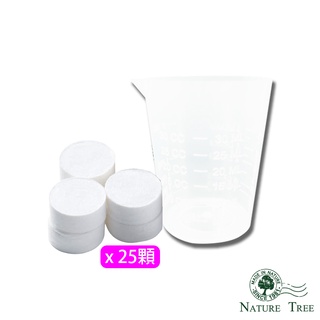 【Nature Tree】面膜DIY組合 (面膜錠x25+量杯x1)〔官方直營〕