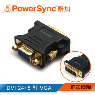 群加 DVI(24+5)公 To VGA(15)母 鍍金接頭 轉接頭 (DV24VGK)