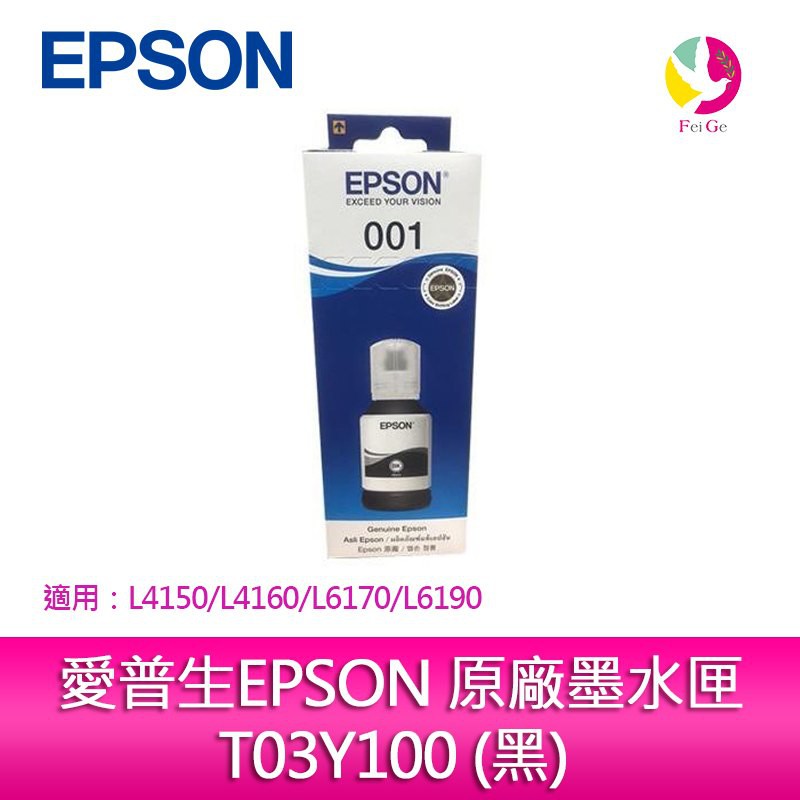 愛普生EPSON 原廠墨水匣 T03Y100 (黑)  適用 :L4150/L4160/L6170/L6190