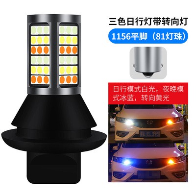 新款三色汽車led轉向燈帶日行燈一體三色改裝雙模式日行燈通用解碼1156 T 81顆燈珠高亮轉向燈日行燈 蝦皮購物