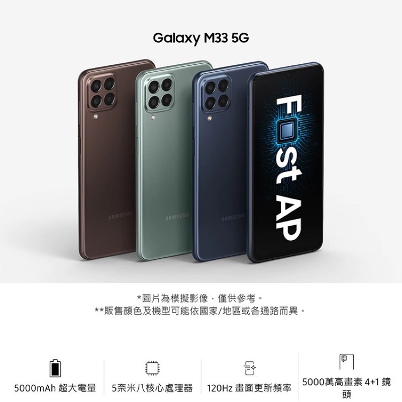 三星 SAMSUNG Galaxy M33 5G  6G / 128G  128GB 6.6 吋 智慧型 手機
