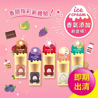 【Winmax】冰淇淋指甲油 全12色 (OI) 10mL