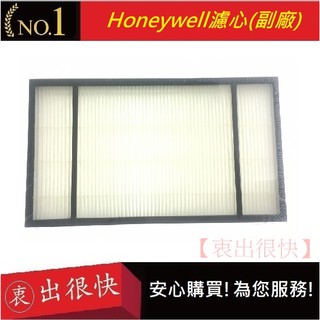 Honeywell濾網 HAP-801APTW濾網 【衷出很快】HAP-802WTW 空氣清淨機濾心(副廠)
