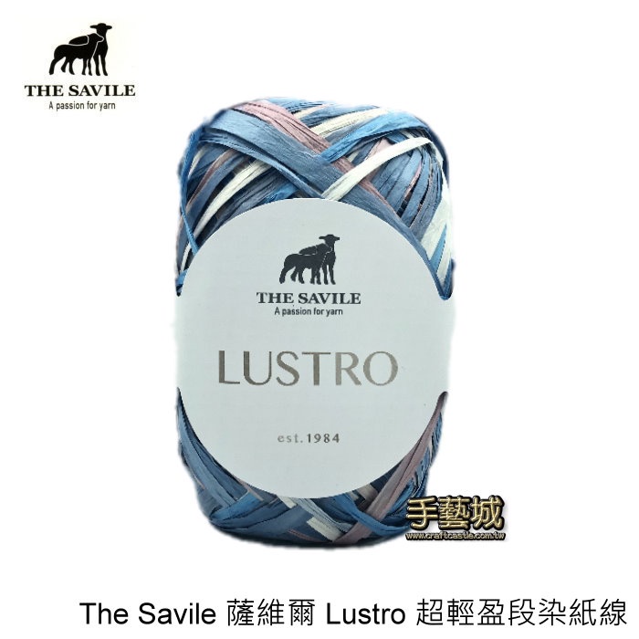 The Savile 薩維爾 Lustro 超輕盈段染紙線