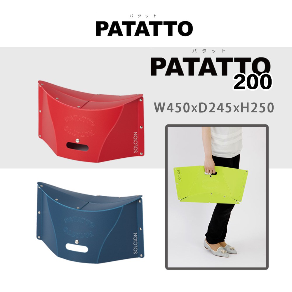 Patatto 日本摺疊椅0 日本椅椅子露營椅紙片椅藍 紅2入組 蝦皮購物