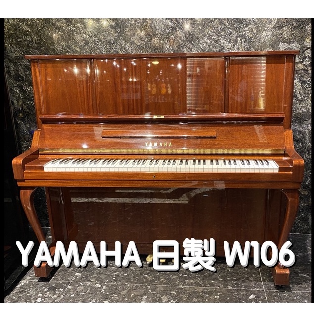 YAMAHA W106 日製《鴻韻樂器》二手鋼琴 原木色 琴況優 歡迎試彈