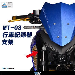 【柏霖】 DIMOTIV YAMAHA MT-03 20-24 前行車紀錄器支架 行車紀錄器座 DMV