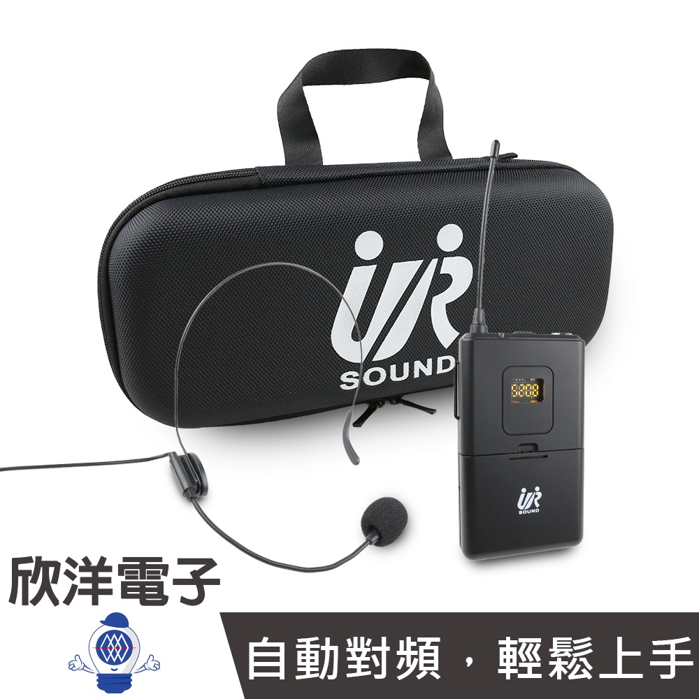 UR SOUND 攜帶式數位多頻道無線麥克風 頭戴式麥克風 (UR-101R) 頭戴式 自動對頻演講 教學 會議 舞台