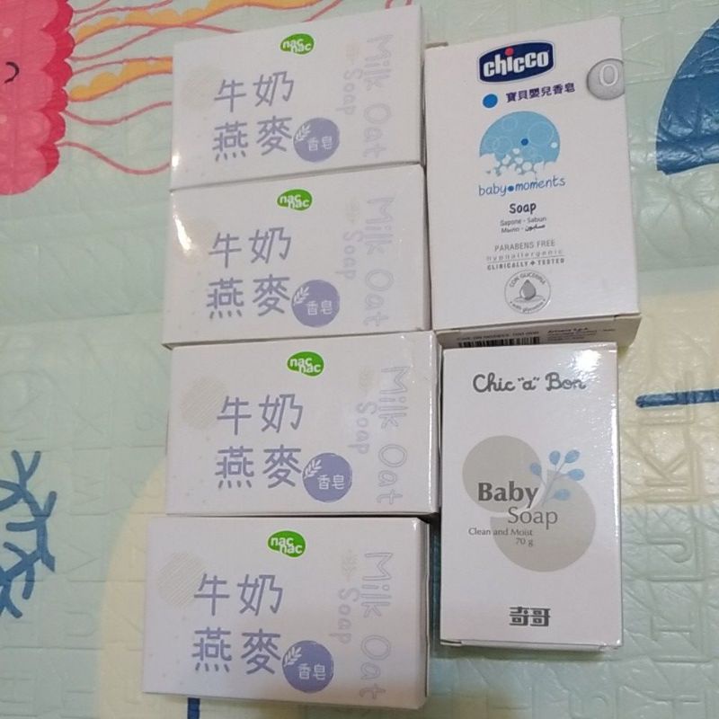 Chicco+Nac Nac + 奇哥 寶貝嬰兒香皂 牛奶燕麥香皂 共6個