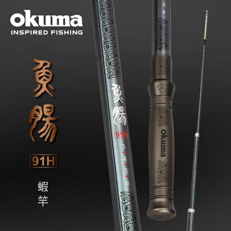 【哈釣🎣休閒館】☀️ &lt;聊聊議價&gt; 現貨+免運💥okuma 魚腸 魚腸劍 91H 蝦竿🔥