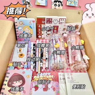 🔥臺灣熱賣🔥 學習文具大禮包網紅便宜筆記本本子按動筆手賬本文具套裝禮包ins CEAU