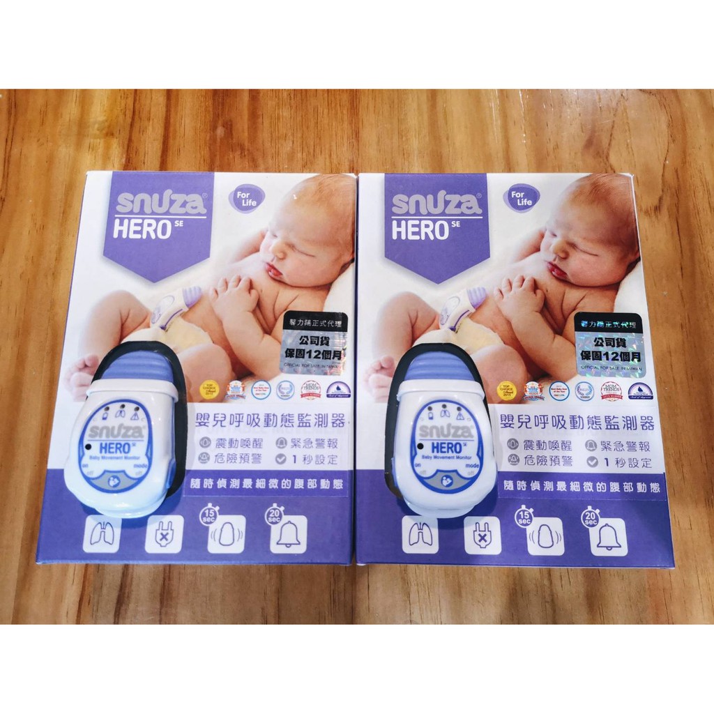 Snuza Hero 嬰兒呼吸動態監測器(二手,近全新,保固到2019/9/10)
