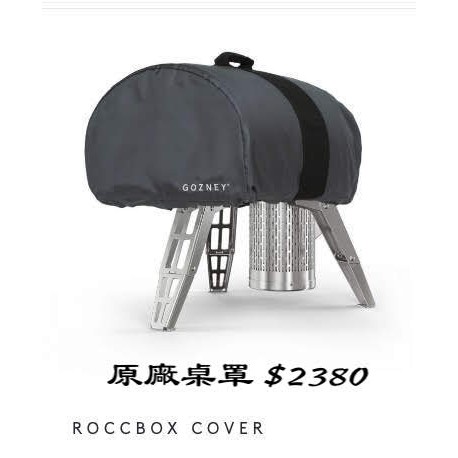 Roccbox原廠桌罩