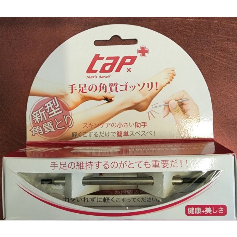 日本魔法去角質棒(全新現貨)