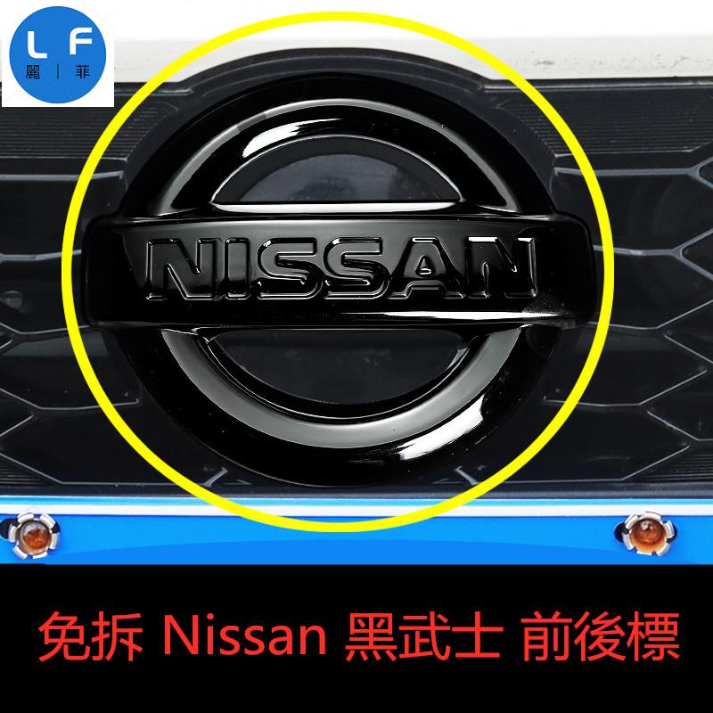 黑武士 Nissan 尼桑車標 尾標 前標 後標 方向盤標 SENTRA TIIDA TEANA X-TRAIL 氣囊標