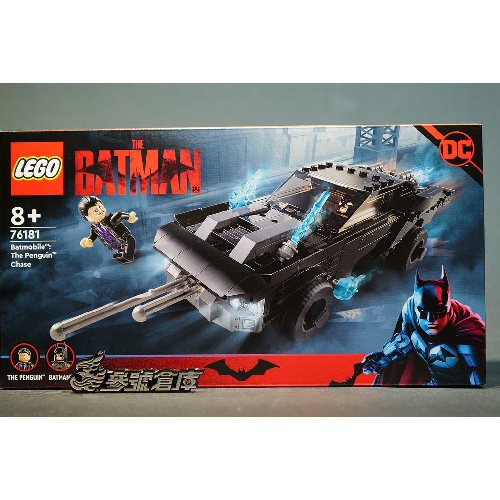 (參號倉庫) # 現貨 樂高 LEGO 76181 超級英雄系列 DC 蝙蝠車 追逐 BATMAN