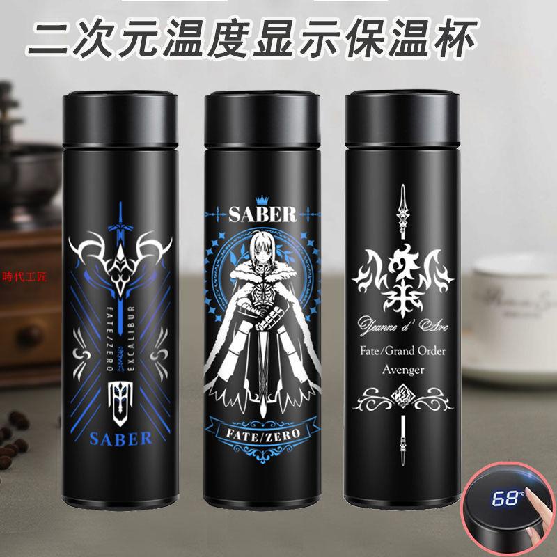 Fate 保溫杯的價格推薦 22年11月 比價比個夠biggo