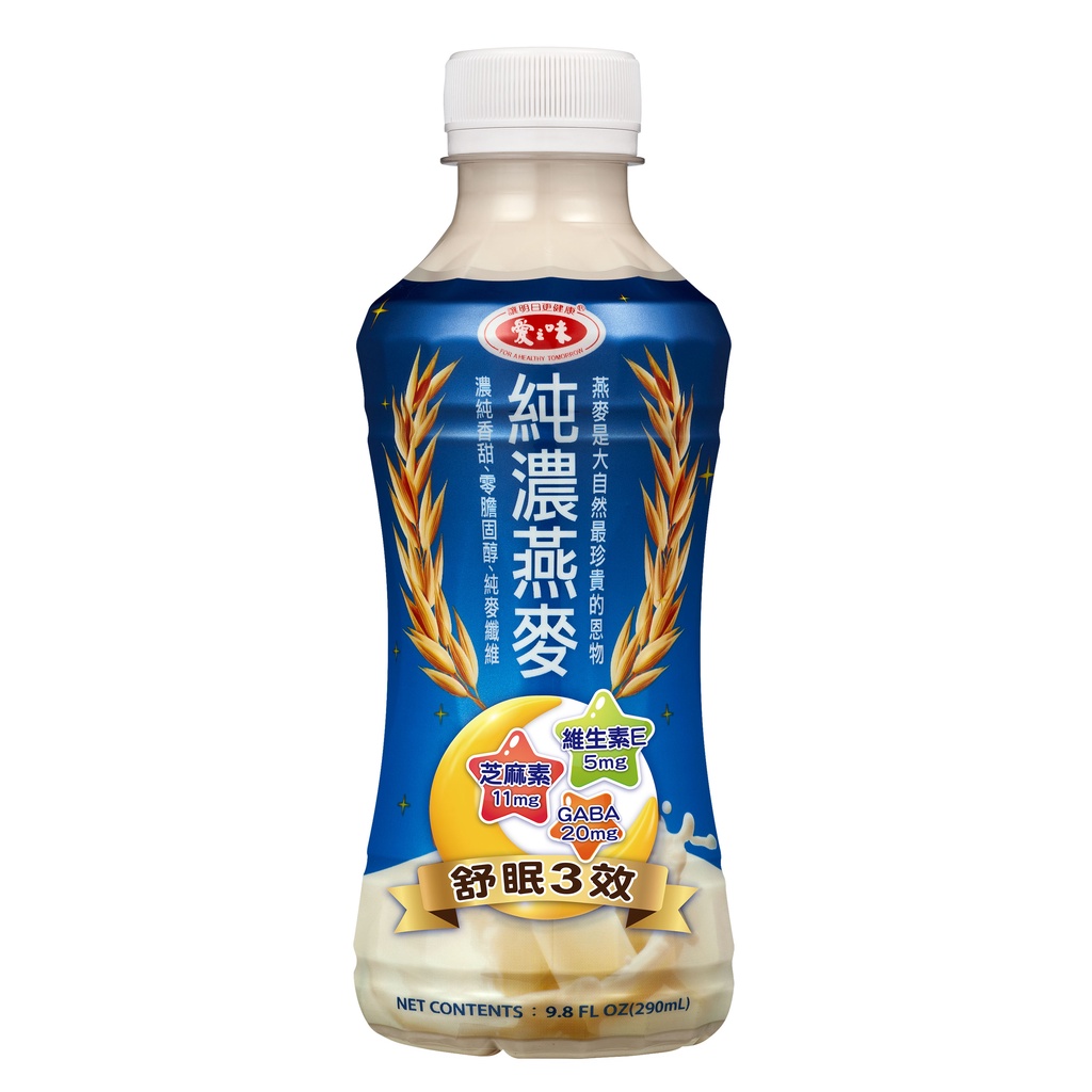 全館滿千宅配免運💥愛之味💥 純濃燕麥 (舒眠三效) -290ml*12入