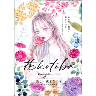 花語雜誌 優惠推薦 22年6月 蝦皮購物台灣