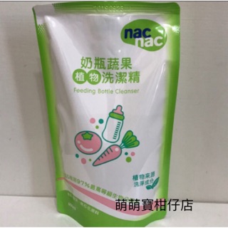 nacnac奶瓶蔬果植物洗潔精600ml補充包