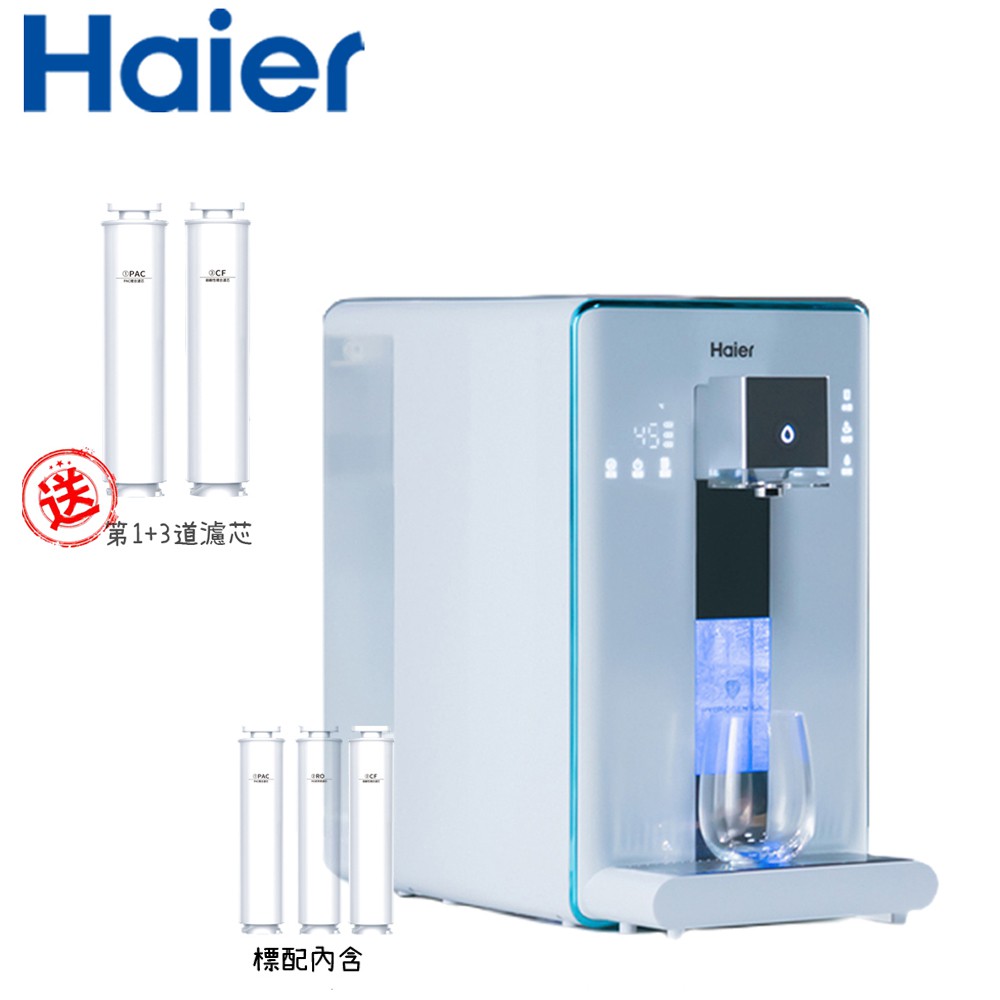 Haier海爾WD601小藍鯨免安裝RO瞬熱製冷淨水器瞬熱機泡奶咖啡製冷淨水器飲水機 現貨 廠商直送