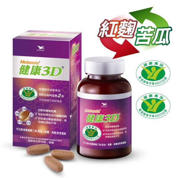 統一 Metamin 健康 3D 錠狀食品 90 顆【康是美】