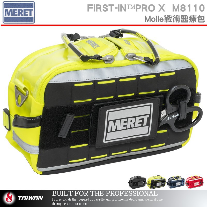 【EMS軍】美國MERET FIRST-IN™PRO X緊急醫療戰術包(公司貨)#M8010