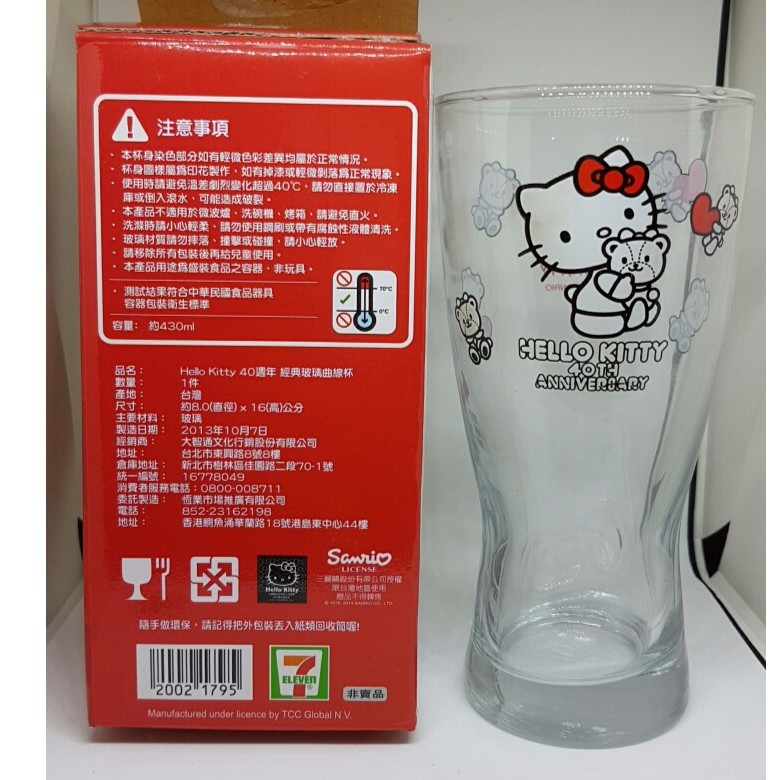 【送】Hello Kitty 40週年經典玻璃曲線杯