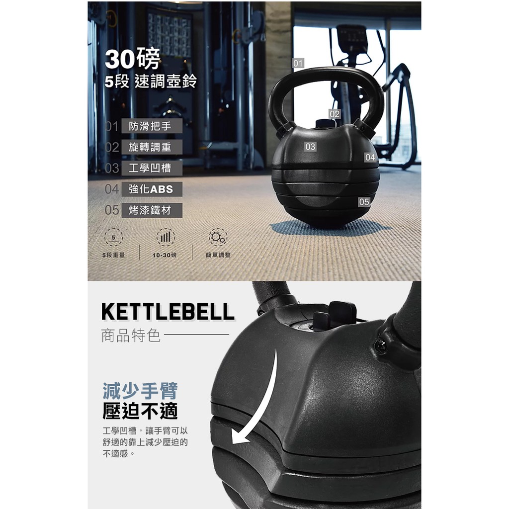 Lotus Byzoom Fitness 30磅5段速調壺鈴 13 6公斤 甩壺鈴重訓核心肌群深蹲可調壺玲 蝦皮購物