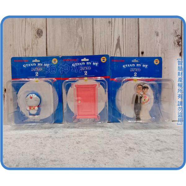 海神坊=UDF 588 589 590 哆啦A夢2 STAND BY ME 小叮噹/任意門/大雄＆靜香結婚 藤子F不二雄