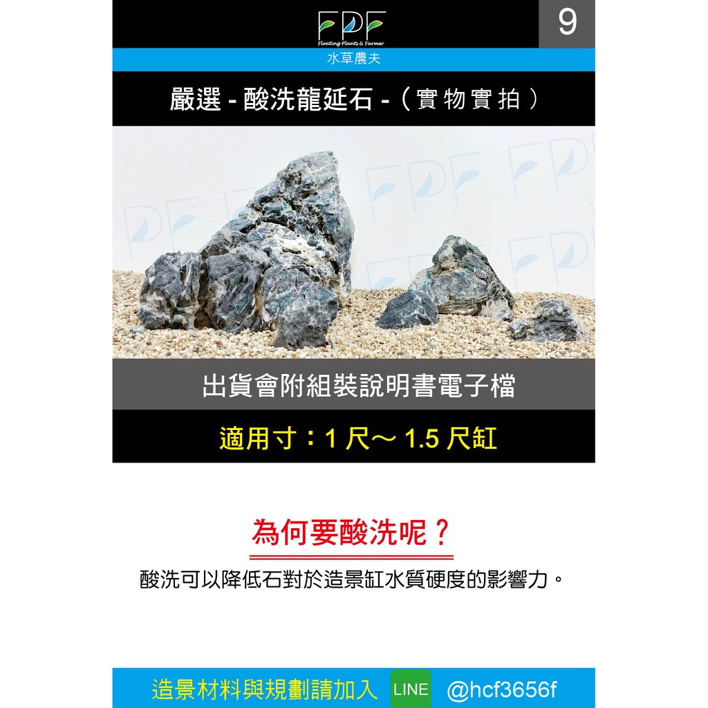 龍延石 009 以酸洗組合包 超取免運 青龍石 造景規劃 造景設計 水族造景 水草 蝦皮購物