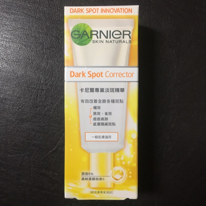 🔺現貨🔺卡尼爾淡斑精華50ml