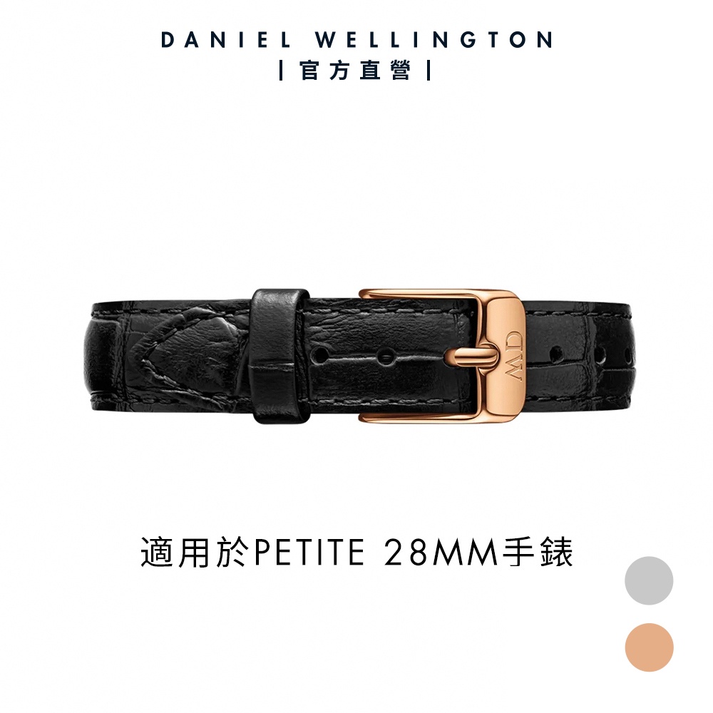 【Daniel Wellington】DW 錶帶 Petite Reading 12mm黑壓紋真皮錶帶 多色