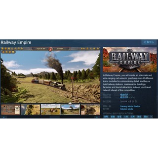 PC STEAM 序號 Railway Empire 鐵路帝國 簡體中文 策略模擬遊戲 免帳密 更安全