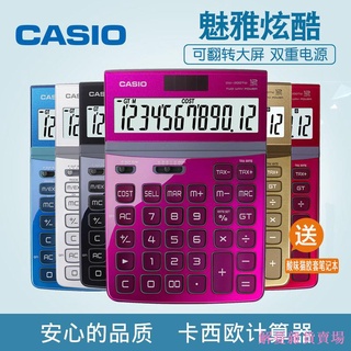 解憂雜貨賣場 CASIO卡西歐小算盤DW-200TW 魅雅彩色 財務辦公計算機JW-200SC