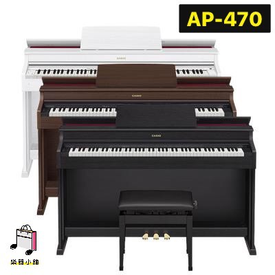 『樂鋪』CASIO AP-470 AP470 電鋼琴 數位鋼琴 靜音鋼琴 鋼琴 贈耳罩式耳機 原廠琴椅 全新三年保固