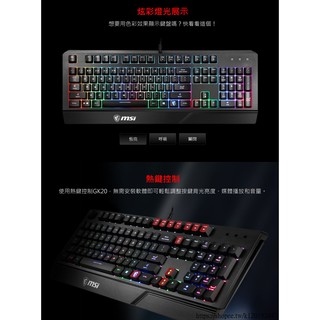 [臺灣現貨]MSI 微星 Vigor GK20 TC 電競鍵盤 含稅 蝦皮代開發票