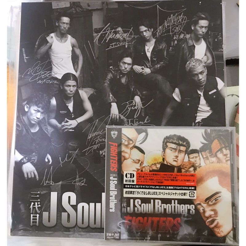 三代目j Soul Brothers 初回限定版單曲cd Fighters 會員預購限定特典印刷簽名板 蝦皮購物