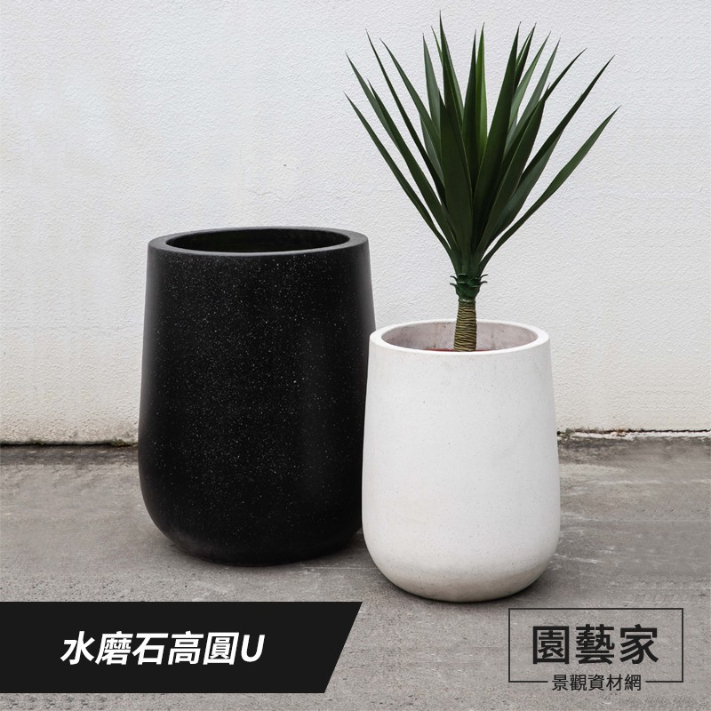 園藝家景觀資材網 水磨石花盆花器 高圓u缽黑白色 水泥盆 室內擺盆 室外植栽 景觀陽台 質感盆器 黑白花盆 蝦皮購物