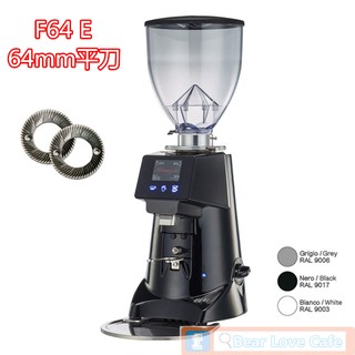 Fiorenzato F64 E 新版出粉口 營業用磨豆機-220V 定量磨豆機