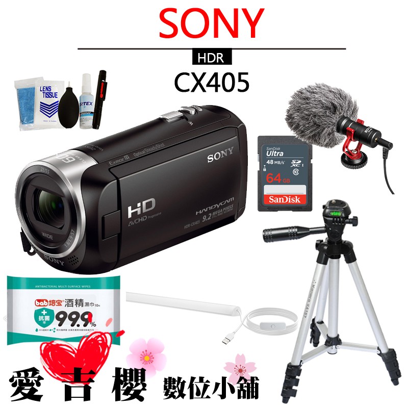 Sony Hdr Cx405 數位攝影機中文平輸cx405 線上教學防疫遠距抑菌隨身紫外線殺菌直播 蝦皮購物