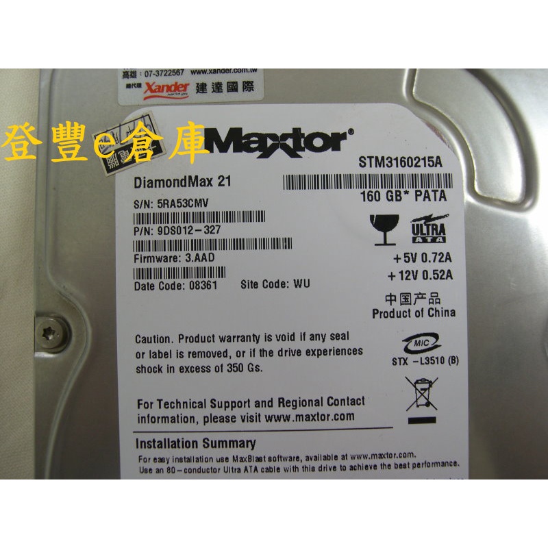 【登豐e倉庫】 YR44 Maxtor DiamondMax 21 STM3160215A 160G IDE 硬碟