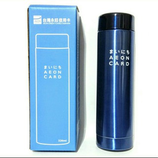 【全新】AEON．寶藍色保溫杯 (320ml)