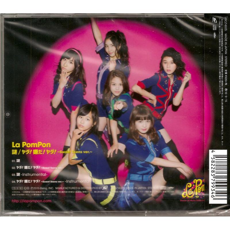 名偵探柯南謎 ヤダ 嫌だ ヤダ La Pompon 読売テレビ 日本テレビ系アニメ 名探偵コナン 片頭曲 單曲cd 蝦皮購物
