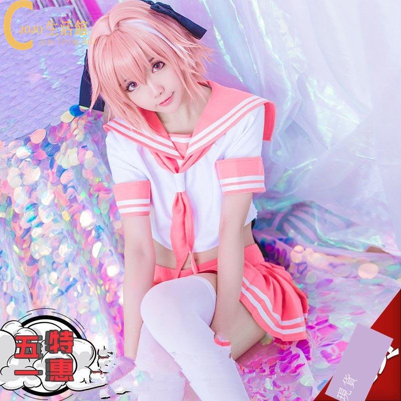 👗cosplay服裝 阿福COS水手服 偽娘fate 阿斯托爾福日常運動服 COSplay動漫服裝女裝 角色扮演服