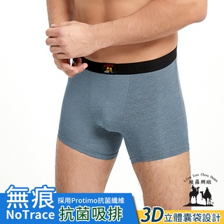 【現貨速出】抗菌吸排無痕平口褲 貼身內褲 小四角褲 不捲邊 臺灣製 平口褲 內褲 四角褲 包囊內褲【R5112】綾羅綢緞