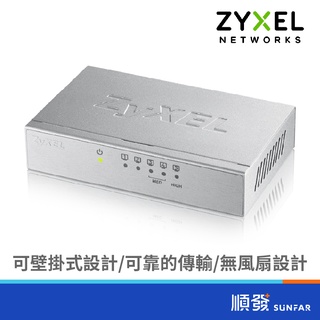 ZYXEL 合勤 GS-105B v3 5埠 Giga SWITCH HUB鐵殼